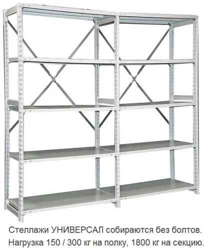 Стеллаж металлический ТСУ 5.12.5 (4000х1260х800) 6